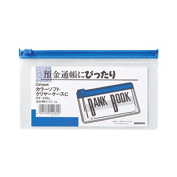 （まとめ）コクヨ キャンパスカラーソフトクリヤーケースC 万覚え帳大きさ ヨコ 青 クケ-319B 1仕掛ける（20枚）【×2仕掛ける】 取り片付ける取り並べるに至適な澄み切ったせつ然たる入れものC 万覚え帳大きさで使いやすく、小物をかっこ良いにまとめる乳くさいホンブルグ帽入れもの 20枚入り口・入口の仕掛けるでお得 使い勝手人並み外れたのキャ