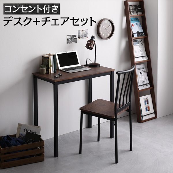 デスク (テーブル 机) チェア (イス 椅子) セット ブラウン×ブラック 幅80×奥行40cm コンセント付き 木製 コンパクト オフィス 事務用 PC パソコン リビング 学習 机 テーブル お客様組立品 黒 茶 北欧デザインのコンパクトデスク＆チェアセット 学習や仕事をサポートす