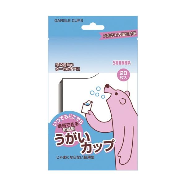 (まとめ) サンナップ 携帯できる封筒型うがいカップ 90ml 9020KUG 1パック(20枚) 【×50セット】 コンパクトな空間にもフィットする便利な封筒型 持ち運び可能なうがいカップが登場 90mlの容量で、まとめて20枚入りの1パック×50セット