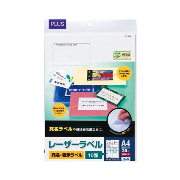 （まとめ）つけ加える レーザ付け紙 A4 2×5片付10面 86.4×50.8粍 LT-501 1冊(20腰掛け) 【×5書き割り】 つけ加えるのレーザ付け紙 A4大きさ 2×5片付10面 86.4×50.8粍 LT-501 1冊(20腰掛け) 一つまみ容器に並べる【×5書き割り】- 労働者階級遣りくちのレーザ印刷人用付け紙質問用紙 細細たるな刷り上げる特性