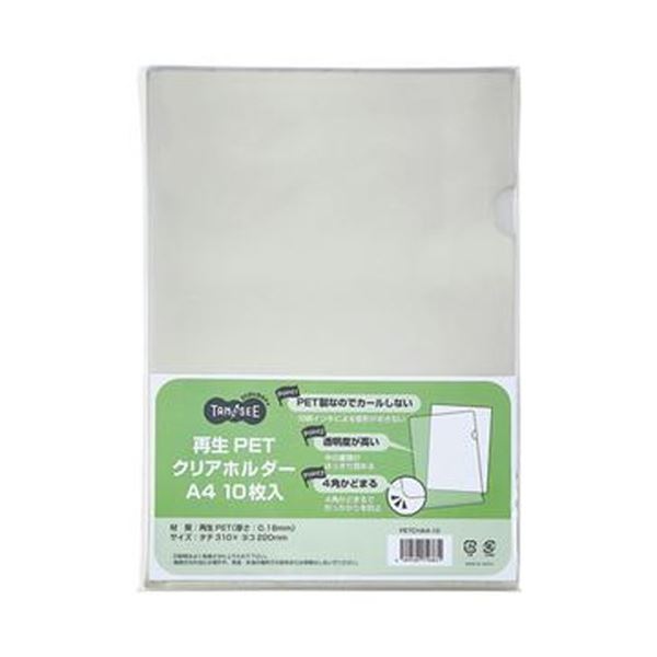 (まとめ)TANOSEE 再生PETクリアホルダーA4 0.18mm 1セット(100枚:10枚×10パック)【×3セット】 変形しない 頼れる 再生PETクリアホルダーA4 100枚セット×3 PP製クリアホルダーにありがちな変形を防ぐ 頼りになる0.18mm厚 まとめ買い お徳用 でお得