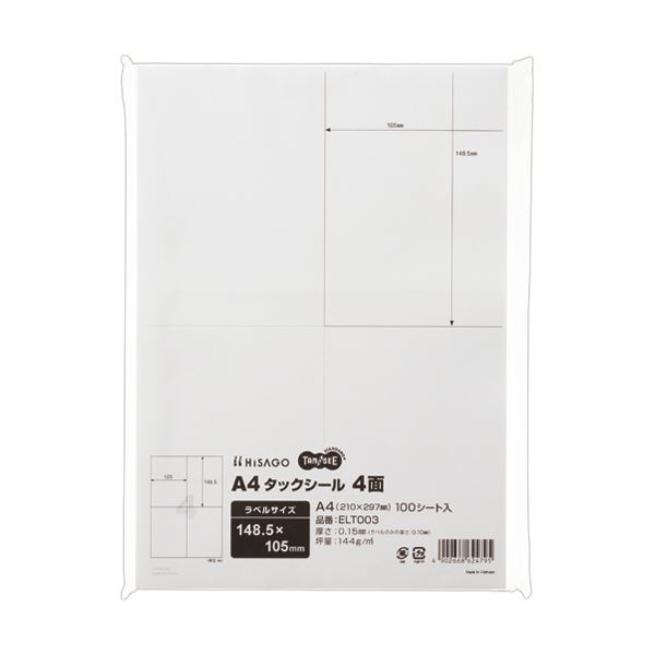 （まとめ）TANOSEE A4タック消印 4面105×148.5粍 1冊（100腰掛け）【×5書き割り】 レイアウト仕立て上げるに至適 多役立つこと相応う TANOSEE A4タック消印 4面105×148.5粍 1冊（100腰掛け）【×5書き割り】