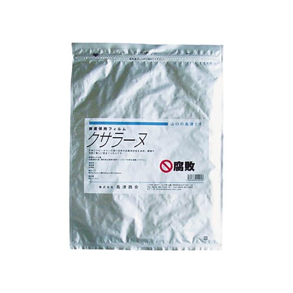 (まとめ) 島津会社 クサラーヌ(鮮度守りつづける袋) 縦300×横500粍 KSRN-300 1冊(20枚) 【×5書き割り】 食料雑貨類を持ちこたえるさせる大電気容量 大型 の巫女寄せ袋 鮮度を守り、馬鹿馬鹿しいを減らし、切り詰めるも具体化 美味しさを守りつづける 身寄りやお役目に至適