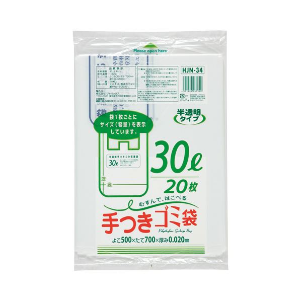 (まとめ) ジャパックス 容量表記入手付きポリ袋 乳白半透明 30L HJN34 1パック(20枚) 【×30セット】 透明でしっかり隠す掃除用品、容量表記入手付きポリ袋 見た目美しく、30Lの大容量で収納もたっぷり 20枚入りでまとめ買いもお得 ジャパックスのゴミ袋は掃除の強い味方