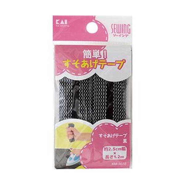 （まとめ）貝印 すそあげテープ 黒 KM3072 1本【×50セット】 アイロンで簡単 裾上げもほつれ直しも衣服補修もこれ1本でOK 黒い魔法のテープ KM3072、50本セット