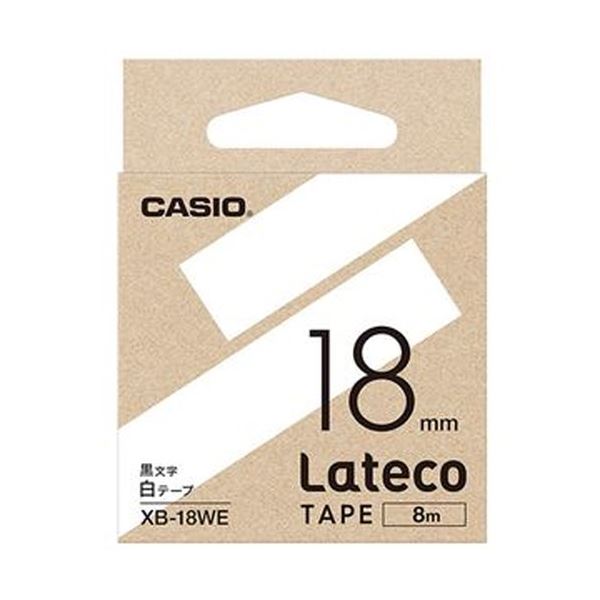 （まとめ）カシオ ラテコ 詰替用テープ18mm×8m 白/黒文字 XB-18WE 1個【×10セット】 簡単テープ交換で手軽に使える 白黒文字の詰替テープ18mm×8m、まとめて10個セット