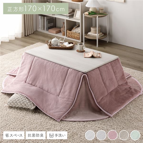 こたつ布団 こたつ掛け布団 単品 〔 正方形 約170×170cm ピンク 〕 洗える ウォッシャブル 抗菌 清潔 防臭 コンパクト 省スペース 無地調 スペースを節約しながらも快適なこたつ体験を叶える 華やかなピンクの無地調こたつ布団、サイズは約170×170cm