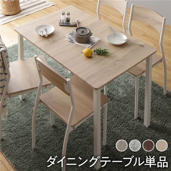 【ダイニング テーブル 机 単品 幅110cm ナチュラル×ホワイト】 モダン シンプル 北欧 木製 金属 スチール デザイン 4人掛け お客様組立品 白 ダイニング テーブル 机 単品 幅 110cm ナチュラル ホワイト 白 モダン シンプル 北欧 木製 スチール デザイン テーブル単品 椅