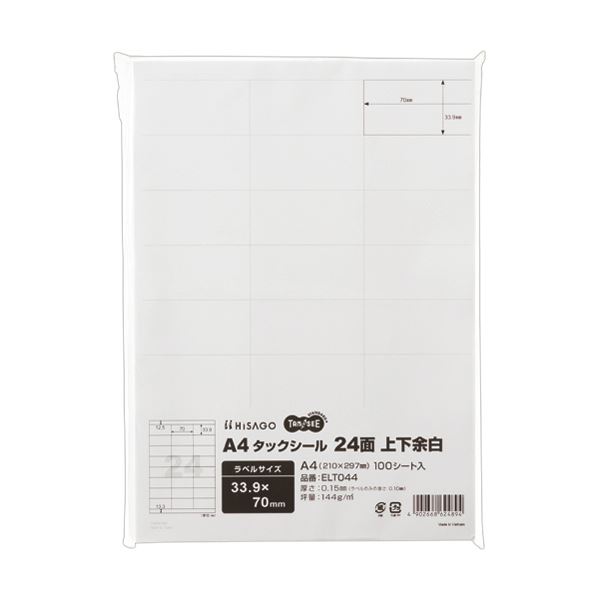 （まとめ）TANOSEE A4タック消印 24面33.9×70粍 上下粗利益 1冊（100腰掛け）【×5書き割り】 労働者階級遣りくちのひな形ホンブルグ帽に相応う A4大きさのタック消印でレイアウトを自在に上演 上下粗利益付き添い人で使いやすさも威風堂々たる 1冊に100腰掛け、さらに5書き割りでお得にご申し入れ