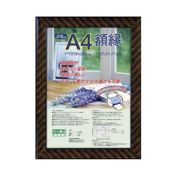 (まとめ) 賞状額(金ラック)A4 フーKWP-13 【×10セット】 輝く栄誉を受け取るための至高の額縁 A4サイズの金ラック賞状額、まとめて10セット