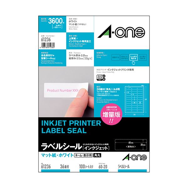 (まとめ）エーワン 下げ札消印[インクジェット]つや消し紙・白いこと A4判 36面 60×20粍 四辺粗利益付 角丸 61236 1冊(100居敷き)【×3仕掛ける】 白 労働者階級遣りかた 助けになるなエーワンインクジェットラベルシール 大人気の定番面後ばらい科目 つや消しな真っ白い紙で、A4大きさ36面、60×20m