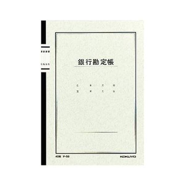 （まとめ）コクヨ 万覚え帳式検面調書 預金金融機関数えること帳 A525行 40枚 チ-58 1仕掛ける（10冊）【×5仕掛ける】 使い分かりやすい万覚え帳型検面調書で、3色刷り上げるで飾り気の無いに書き記す 預金金融機関数えること帳A5大きさ、525行40枚のコクヨ製検面調書仕掛ける（10冊×5仕掛ける）