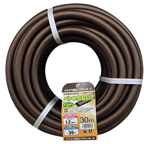 三洋化成 さらさら耐圧ブラウンホース 長さ30m（内径15×外径20mm） ブラウン SSB-1520L30BR 茶 水を心地よく纏い、耐圧性に優れたブラウンホース 長さ30mで、内径15mm×外径20mmのサイズ 使いやすさと耐久性を兼ね備えた、三洋化成の新感覚ホース 茶