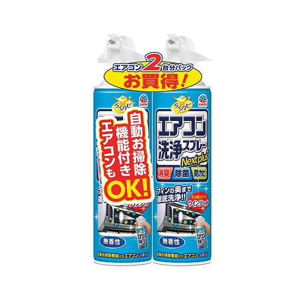 （まとめ） アース製薬 エアコン洗浄スプレー 防カビ 清潔 プラス 無香性 420ml 2本 【×5セット】 奥まで徹底洗浄 縦長ワイド噴射でフィンをキレイに アース製薬のエアコン洗浄スプレー 防カビ 清潔 プラス 無香性 420ml 2本セットが5倍お得