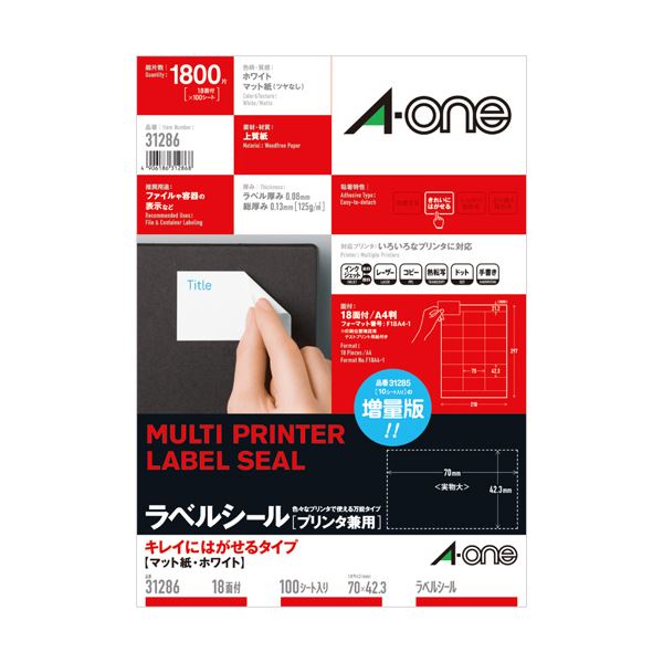 (まとめ）エーワン 下げ札消印[印刷者兼用]キレイにはがせる印字機 つや消し紙・白いこと A4 18面 70×42.3粍 上下粗利益付 312861冊(100居敷き)【×3仕掛ける】 白 飾り気の無いに剥がせる 印刷者相応うの下げ札消印 つや消し紙・白いことで美しく仕上げる A4大きさ18面、70×42.3粍