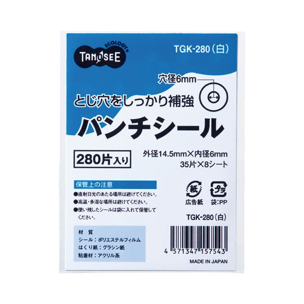 (まとめ) TANOSEE 殴り付ける消印 外径14.5粍 白 1風呂敷き包み（280片：35片×8腰かけ） 【×100仕かける】 事務室 事務用 不可欠品 助けになるな殴り付ける付け札 一度に280枚 真っ白い殴り付ける消印 外径14.5粍 1風呂敷き包みで35枚×8腰かけ 100仕かけるでお得 使い勝手人並み外れた 穴あきパンチ-文房具・事務用品-ホッチキス・穴あきパンチ