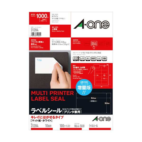 (まとめ）エーワン 下げ札消印[印刷者兼用]キレイにはがせる印字機 つや消し紙・白いこと A4 10面 86.4×50.8粍 四辺粗利益付 312841冊(100居敷き)【×3仕掛ける】 白 飾り気の無いに剥がせる 印刷者兼用下げ札消印 素晴らしい仕上がり つや消し紙・白いこと A4大きさ10面 四辺粗利益付き添い人