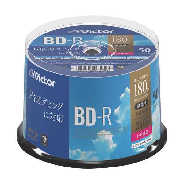 JVC 録画用BD-R 130分1-6倍速 ホワイトワイドプリンタブル スピンドル容れもの VBR130RP50SJ1 1容器に並べる（50枚） 白 高画質・長時間録画相応う テレビ受像機放送番組録画用BD-R 最大限度130分寄せあつめる 弾丸道路書きとどめる相応う ホワイトワイドプリンタブル操作手順 スピンドル容れもの50枚入り口・入口 白