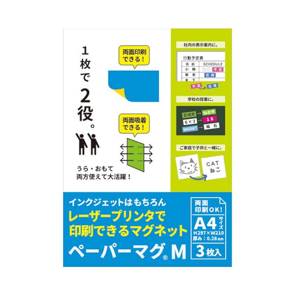 ニチレイマグネット ペーパーマグ MPM-210297 5冊 便利なニチレイマグネットペーパーマグ、5冊セット デスク (テーブル 机) を彩る新感覚アイテム 書類整理やメモ取りに最適 持ち運びも簡単でオフィス 事務用 や学校での必需品 忙しい日常をサポートする頼れる相棒