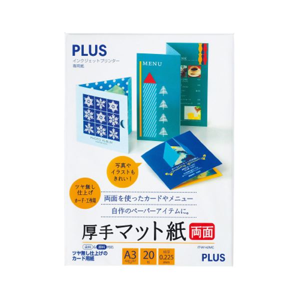 インクジェットプリンタ専用紙 厚手マット紙 両面 A3 20枚 【×10セット】 高品質な両面対応のA3サイズ厚手マット紙20枚セット インクジェットプリンタ専用で美しい仕上がり 大判印刷もバッチリ プレゼン資料やポスター、アート作品など、あらゆる用途に対応 10セットまと
