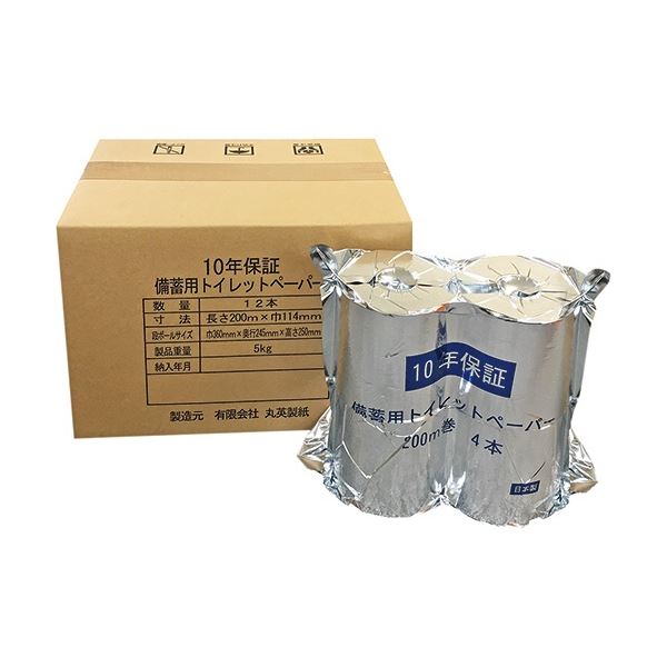 丸英製紙 10年保証 備蓄用トイレットペーパー 1ケース(12ロール：4ロール×3パック) 長期保存に最適なトイレットペーパー 10年間の安心 安全 保証付き 1ケースで12ロール、4ロール×3パックの備蓄用アイテム