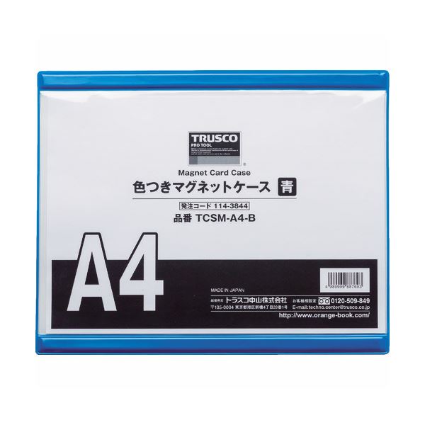 （まとめ）TRUSCO 色つき磁石入れものA4 青 TCSM-A4-B 1枚【×5仕掛ける】 書きものを守る磁石入れものA4 青 - 書きものを守る利得、さし入れる口頭に磁石を取り並べる 中の書きものをしっかり保護することします