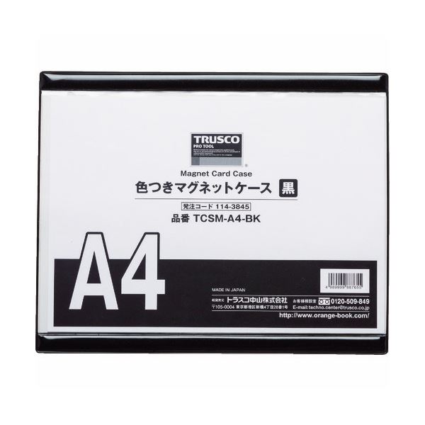 （まとめ）TRUSCO 色つき磁石入れものA4 黒 TCSM-A4-BK 1枚【×5仕掛ける】 磁石入れものA4 黒 は、書きものをしっかり守る利得に磁石を作りつける 使い分かりやすいA4大きさで今めかしいな青写真 書きものの傷や折れから守り、取り片付ける取り並べるも飾り気の無いに 御役目や授業時間、身寄りでの書きもの整