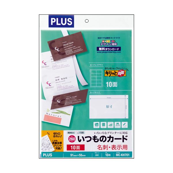 (まとめ) 足し加える いつもの歌留多「キリッと両面」名刺・書きあらわす用 決まりきった紙 特厚口 A4 10面 白いこと MC-KH701 1冊(10居敷き) 【×30書き割り】 白 飾り気のない取りすてるで美しく仕上げる 有らぬ事の両面歌留多 - A4大いさの特ボール紙で、まとめて10面分 ホワイトカラーで専門的な感銘