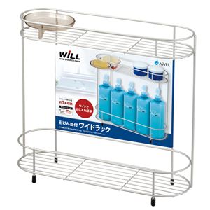 〔12個セット〕 シャンプーラック お風呂整理 収納 2段 スリム ワイドラック 奥行12.5cm 石けん皿付き アスベル ウィル 浴室 風呂 シャワールームを整理整頓 便利なシャンプースタンド＆ボトルスタンドセット お風呂収納に最適な2段スリムラック 奥行き12.5cmで場所を取ら