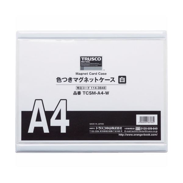 （まとめ）TRUSCO 色つき磁石入れものA4 白 TCSM-A4-W 1枚【×5仕掛ける】 書きものを守る磁石入れものA4 さし入れる言の葉の磁気力でしっかり保護すること 色つきでオシャレに取り片付ける 納める 大電気容量 大型 で助けになる 真っ白い茶飲み友だちたちが5仕掛けるでお得 書きものの楽になること 安全性のある をお届けします