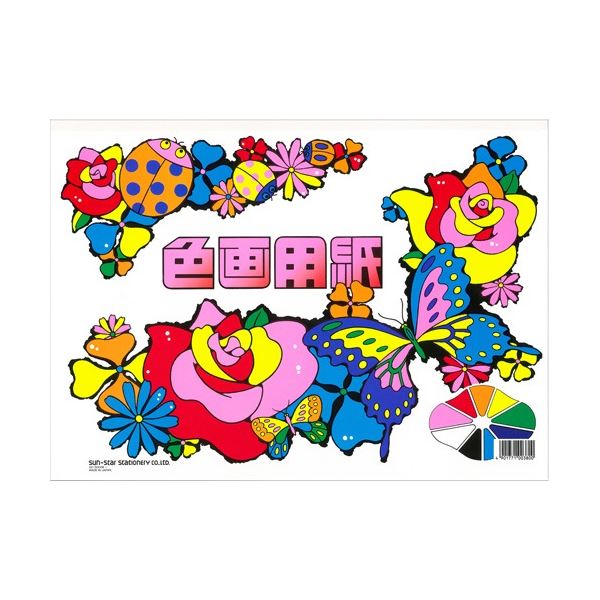 (まとめ) サンスター文具 色画用紙 B4 9色セット CN-0215000-B 【×10セット】 広がる美しい色彩の9色セット 創造力を刺激するB4サイズの色画用紙 プロも愛用する使い勝手抜群のセット アートやクラフト、プレゼンに最適 色彩の魔法で創造力を輝かせる一枚