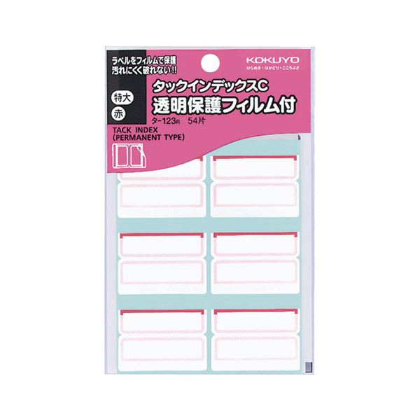 （まとめ） コクヨ タックインデックスC透明保護フィルム付 特大 42×24mm 赤枠 タ-123R 1パック（54片：6片×9シート） 【×30セット】 鮮やかな文字が汚れ知らず、透明保護フィルム付き タックインデックスC特大サイズ、赤枠で目立つ 1パック54片、30セットでお得
