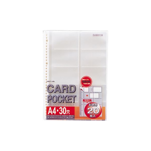 (まとめ) リヒトラブ リクエスト カードポケット透明 A4タテ 2・4・30穴 片面10ポケット(20カード収容) ヨコ入れ G49110 1パック(20枚) 【×30セット】 透明なカードポケットでスマートに整理 便利なA4タテサイズ、20カード収容のリクエストカードホルダー 名刺整理が簡単