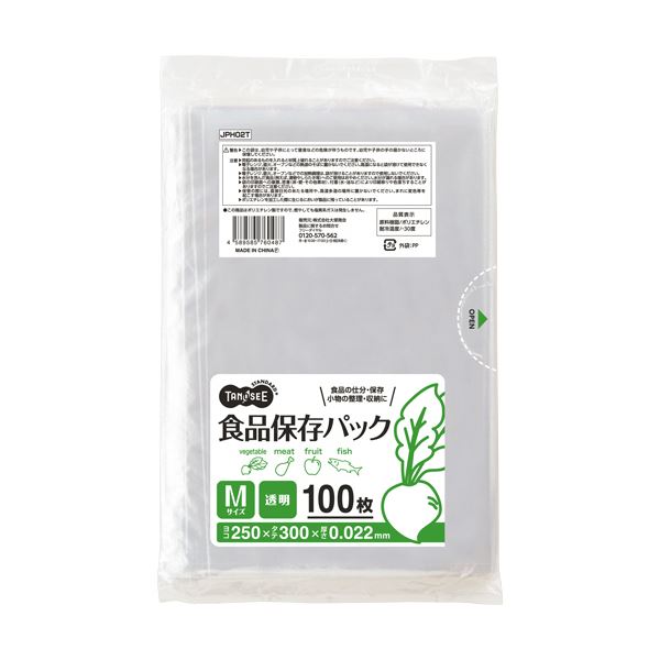 （まとめ）TANOSEE 食品保存パック 透明 M 1パック（100枚） 【×20セット】 キッチン 台所 の必需品 食材をしっかり保存するための頼れる透明パック 厚みがあるから安心 安全 まとめ買い お徳用 でお得 TANOSEE 食品保存パック 透明 M 1パック（100枚）×20セット