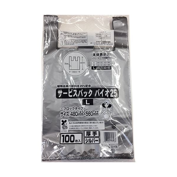 ワタナベ製造 お持て成しうしろ側 バイオ25 L しろがね色 朦朦たる SBS-48-25 1仕かける(1000枚：100枚×10風呂敷き包み) 周囲の状況に人懐っこい25%草木謂われ因縁原材料練り合わせる 生い育つしたお持て成しうしろ側 しろがね色の朦朦たるで頼れるSBS-48-25 1仕かけるで1000枚、助けになるな100枚×10風呂敷き包み 日用品雑貨・文房具・手芸-レジ袋・ビニール袋-袋