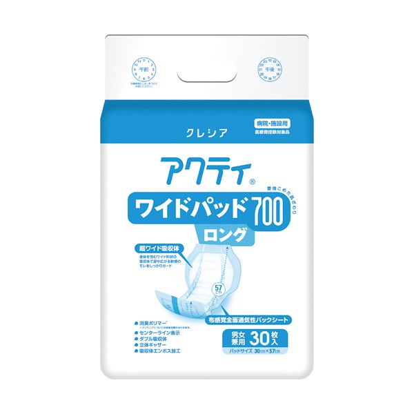 日本製 国産 紙 クレシア アクティワイドパッド700ロング 1セット（180枚：30枚×6パック） 瞬時に吸収する2層のダブルパワー 広範囲に対応するアクティワイドパッド700ロング 1セットで180枚の使い心地 速乾性抜群で快適な日本製 国産 紙の最新作