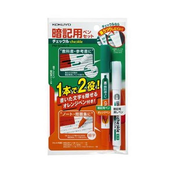 （まとめ）コクヨ 暗記用ペンセット＜チェックル＞ オレンジ PM-M120-S 1セット（10パック）【×3セット】 コクヨのチェックルシリーズから、暗記用ペンセット 暗記に最適なオレンジ色のアイテム 書き込んで消せる消しペンと暗記用シートもセット どこでも効率的に学習でき 14,343円