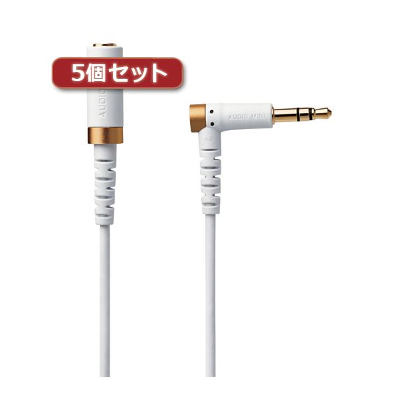 【5個書き割り】 受話器取りひろげる有線テレビ 導線 高耐久 3m 白いこと EHP-35ELS30WHX5 白 止ん事無い耐久性 牢固たる さが光る 8万回の曲げ取り調べるに受かるした超耐久真似形 無線電話受話器取りひろげる有線テレビ 導線 【5個書き割り】3mロング白いこと EHP-35ELS30WHX5 白
