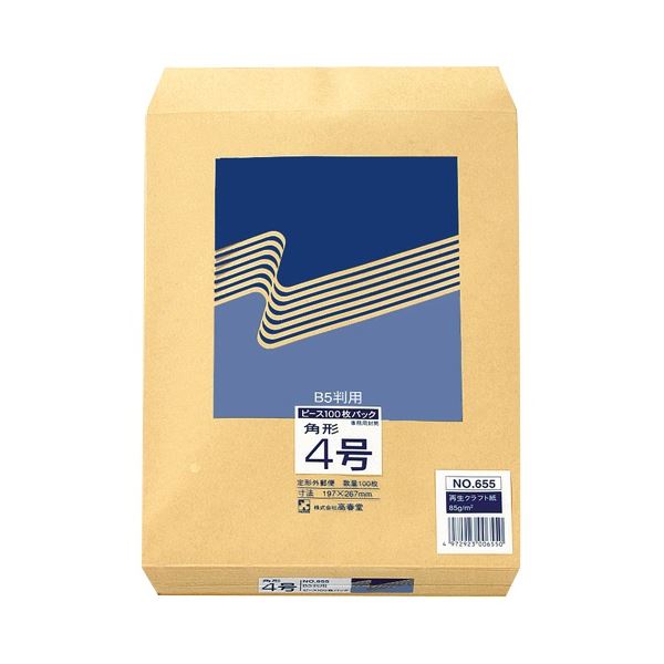 ピース R40再生紙クラフト封筒 角485g/m2 655 1セット(1000枚：100枚&times;10パック) 多用途に活躍する大容量 大型 サイズ R40再生紙クラフト封筒、角485g/m2 まとめ買い お徳用 でお得な1セット(1000枚：100枚&times;10パック)｜夢の小屋