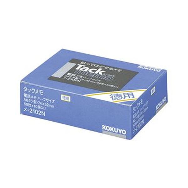 （まとめ）コクヨ タックメモ（お徳用 まとめ買い ・ノートタイプ）電話メモ・A8 74×52mm メ-2102N 1パック（10冊）【×10セット】 簡単に貼れて、綺麗に剥がせる便利な電話メモ 手帳タイプで使いやすく、A8サイズの74×52mm まとめて10冊入りのお得なパック 忙しい日常を