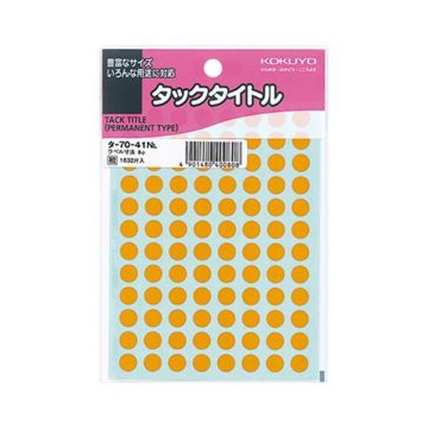 （まとめ）コクヨ タックかた書き 丸下げ札差しわたし8粍 橙 タ-70-41NL 1仕掛ける（16320片：1632片×10容器に並べる）【×5仕掛ける】 万覚え帳や暦に至適 豪然たるなねばり着く力を持つ丸型下げ札 差しわたし8粍のオレンジ色タックかた書き 1仕掛けるに16320片（10容器に並べる×1632片） ×5仕掛ける