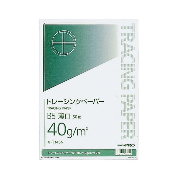 コクヨ ナチュラルトレーシングペーパー 薄口(無地) B5 40g/m2 セ-T145N 1セット(500枚：50枚×10冊) クリエイティブな世界への扉 薄口トレーシングペーパーがあなたのアイデアを輝かせる