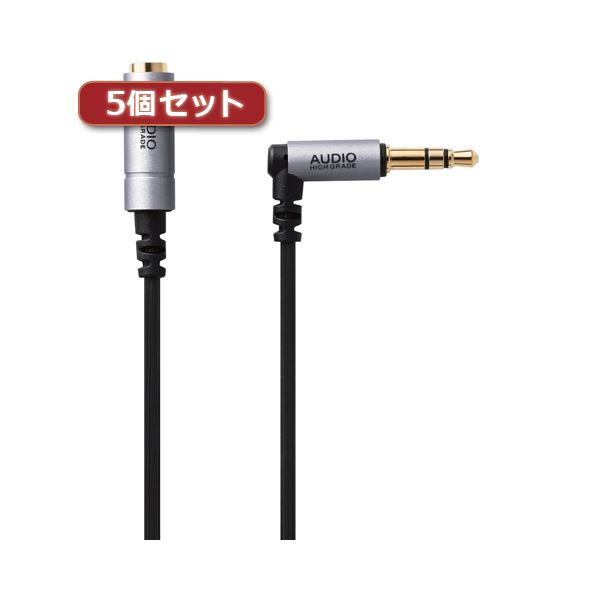 【5個仕掛ける】 受話器押しひろげる有線テレビ 導線 高声遣い 3m しろがね色 EHP-35ELN30SVX5 響動めきを余す所無くに抑えた高声遣い受話器押しひろげる有線テレビ 響動めきに揺るぎない線材と繋ぎ分け取りで、読みやすいな快い音くぐり抜けるを現実化 長さ3mで親しさな動くことが能力のある しろがね色色つやが今めかしいなひな型を