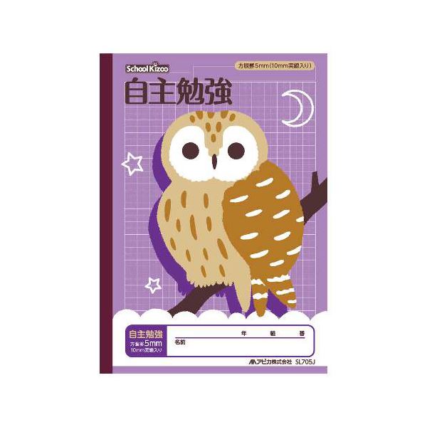 （まとめ） アピカ スクールキッズ 子供 自主勉強 5mm方眼【×50セット】 学びのエネルギーを引き出し、効率的な勉強を促進 自主学習をサポートするアピカのスクールキッズ 子供 5mm方眼ノート【50セット】