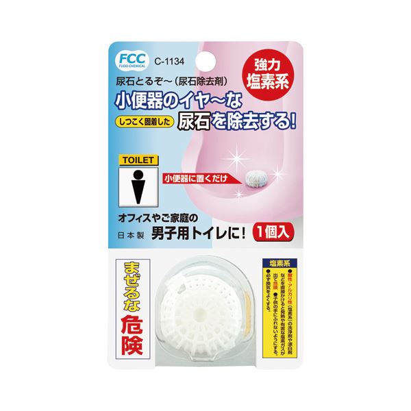 (まとめ) 不動化学 尿石除去剤（尿石とるぞー） 15g C-1134 1個 【×50セット】 驚異の尿石撃退 トイレの魔法使い パワフル尿石バスター 15g×50個セット