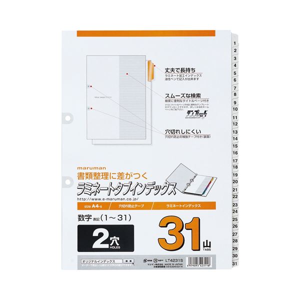 (まとめ) マルマン 2穴 文字記号入り口・入口 ラミネートタブインデックス A4タテ 数詞(1～31) 31山+扉紙 LT4231S 1組 【×10仕掛ける】 助けになるな導管式整理保存用具かかわり合い備品 見分かりやすい総目録で取り片付ける取り並べる ラミネートタブ付き添い人A4大きさ 1から31までの数詞で流ちょうな保護すること 31山+扉紙で使い