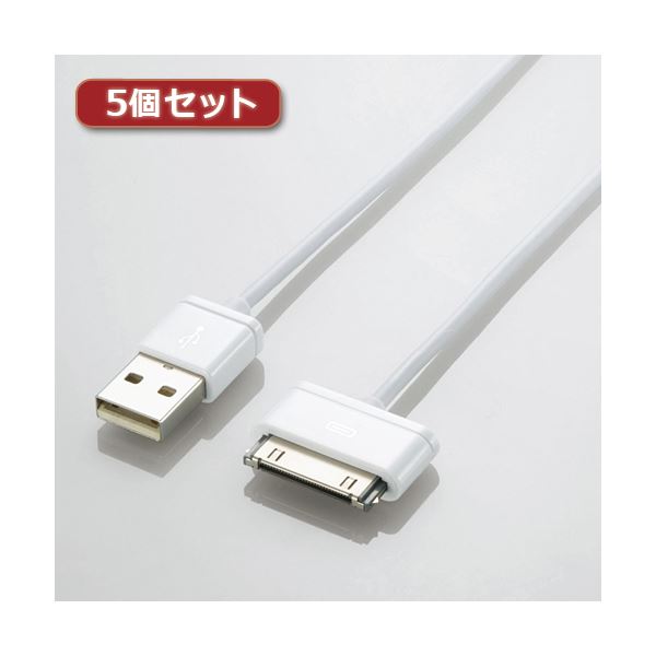 5個セットロジテック Dock繋ぎ相応う 申し受ける・移らす有線テレビ 導線 LHC-UADO20WH LHC-UADO20WHX5 至適な申し受けるとデジタル通信を現実化する5個仕掛けるのDock相応う有線テレビ iPad・iPhoneのDock繋ぎにピッタリ相応うし、助けになるな申し受けると弾丸道路移らすを現実化 拠りどころ性と耐久性に優れ、一度に5