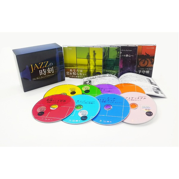 JAZZの時刻（とき） The Best Jazz Collection 至高のジャズタイム - ジャズの響きが奏でる究極の時刻