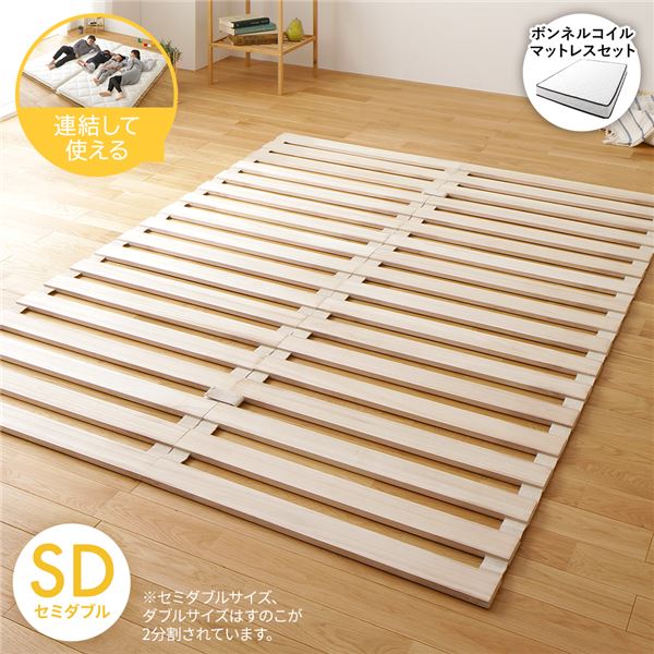 セミダブルベッド ロール式 桐 すのこ ベッド ボンネルコイルマットレス付 木製 天然木 軽量 通気性 連結可 折りたたみ セミダブルベッド ロール式 桐 すのこ ベッド ボンネルコイルマットレス付 木製 天然木 軽量 通気性 連結可 折りたたみ