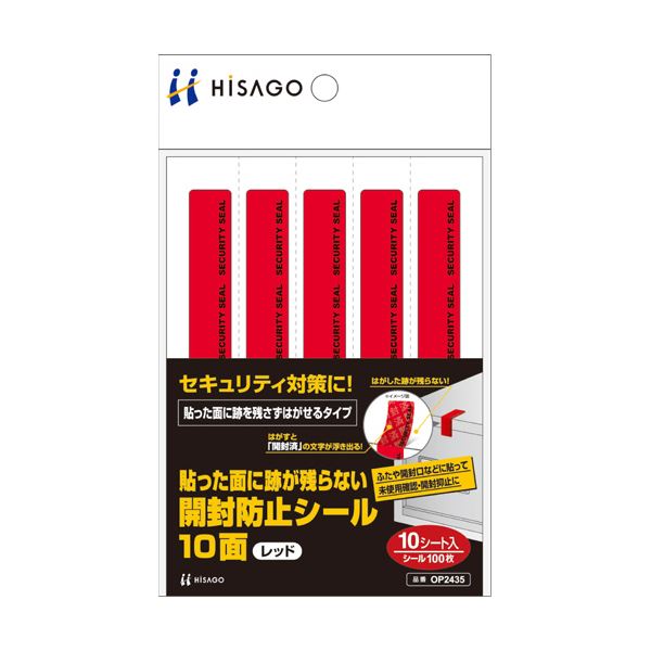 （まとめ） ヒサゴ貼った面に跡が残らない開封防止シール 10面 赤 OP2435 1パック（10シート） 【×5セット】 跡なく開封を確認 驚きのはがせるシール 10面赤い封を守る 10シート×5パック